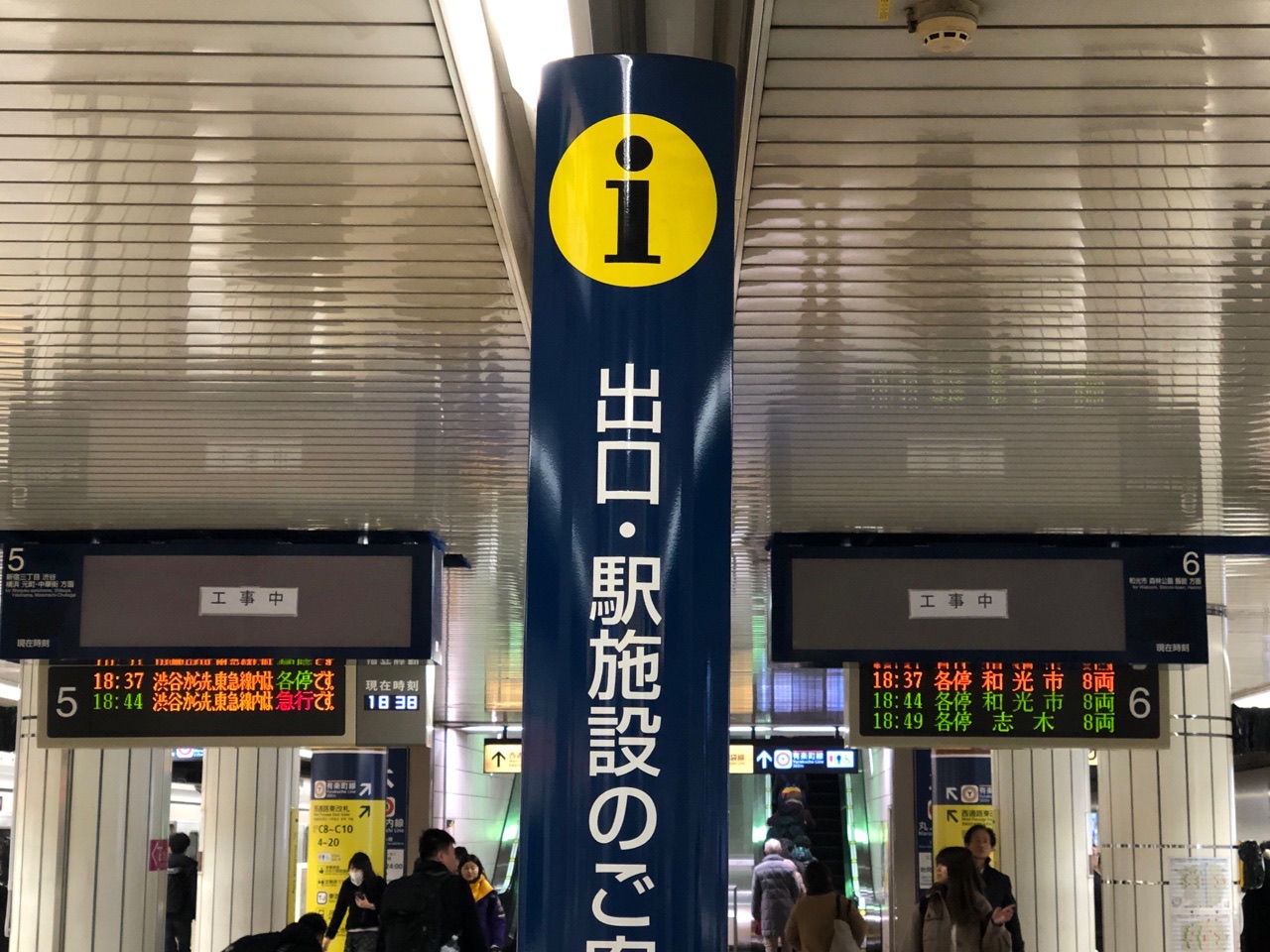 東京メトロ副都心線 池袋駅